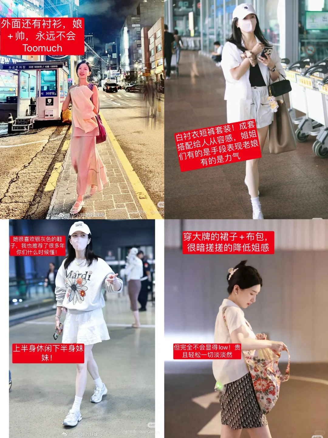 聊聊大龄女青年的魅力穿搭