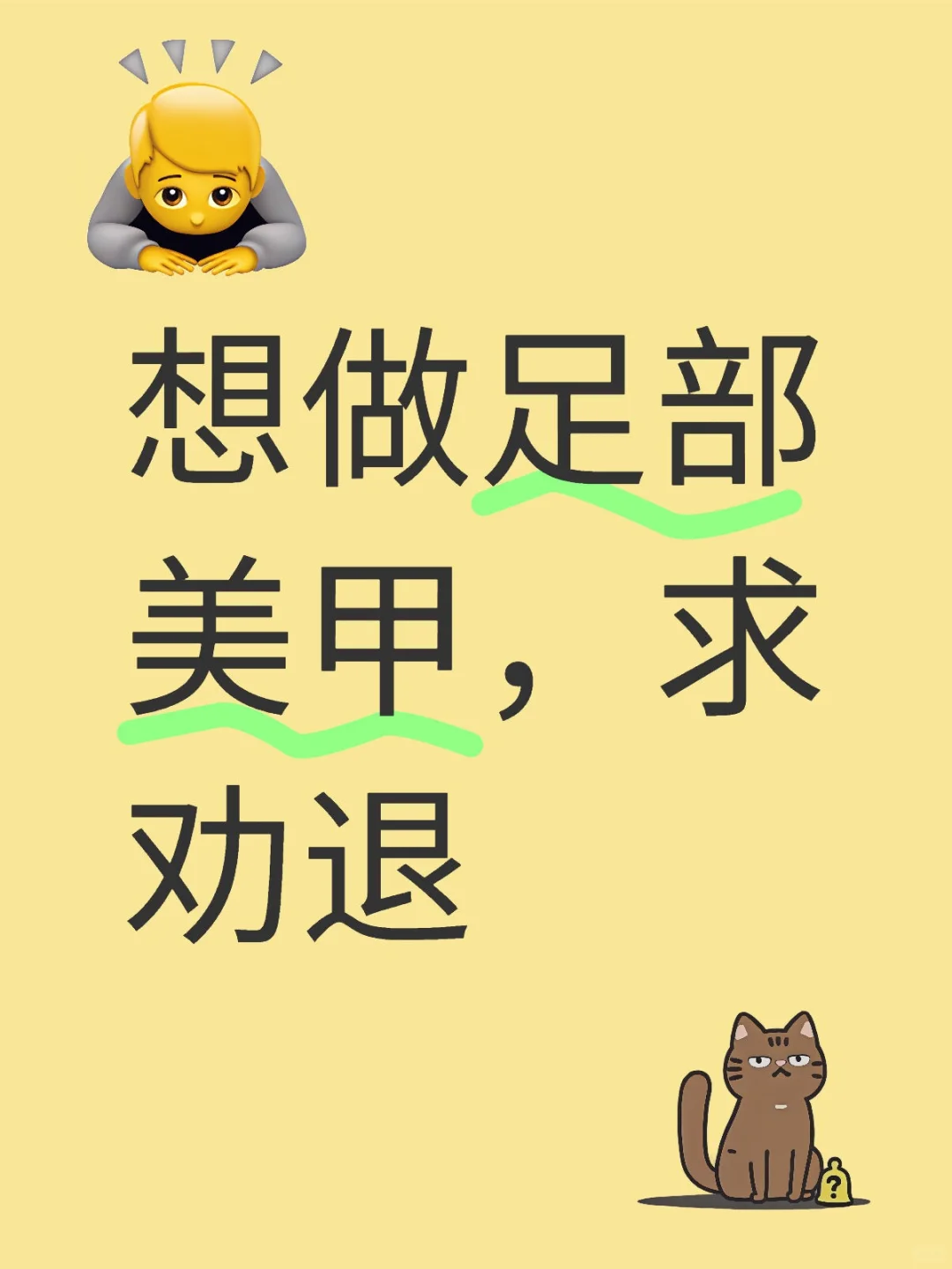 到底该不该做足部美甲