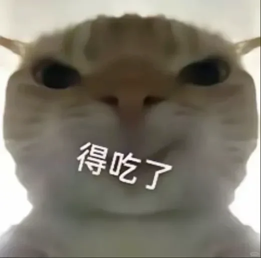 欠揍表情包