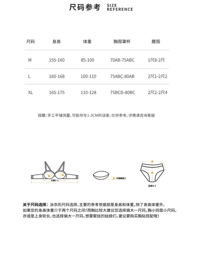 网红黑色条纹辣妹风小胸分体比基尼性感三件