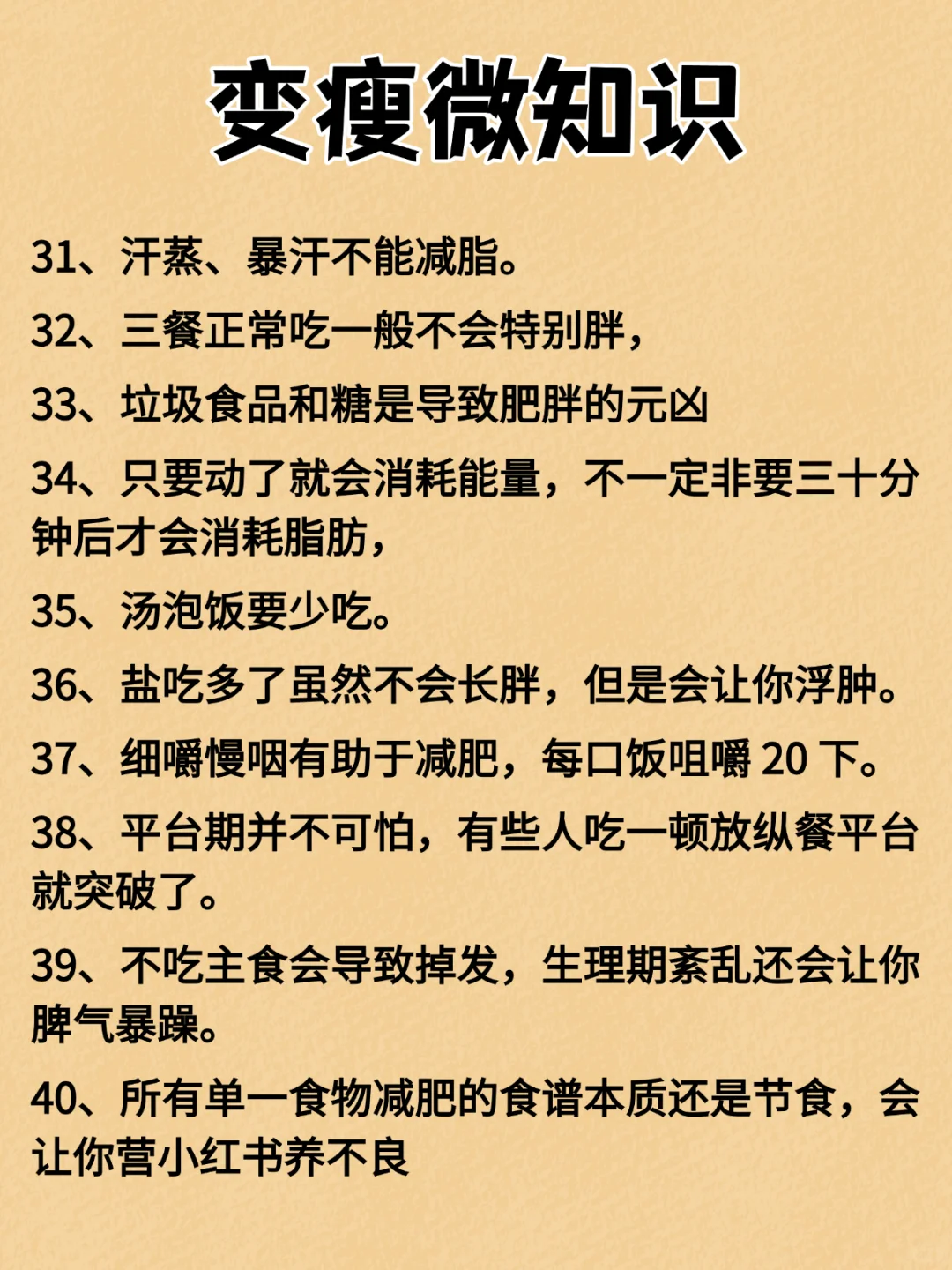 女生变胖的前兆❗️要注意❗