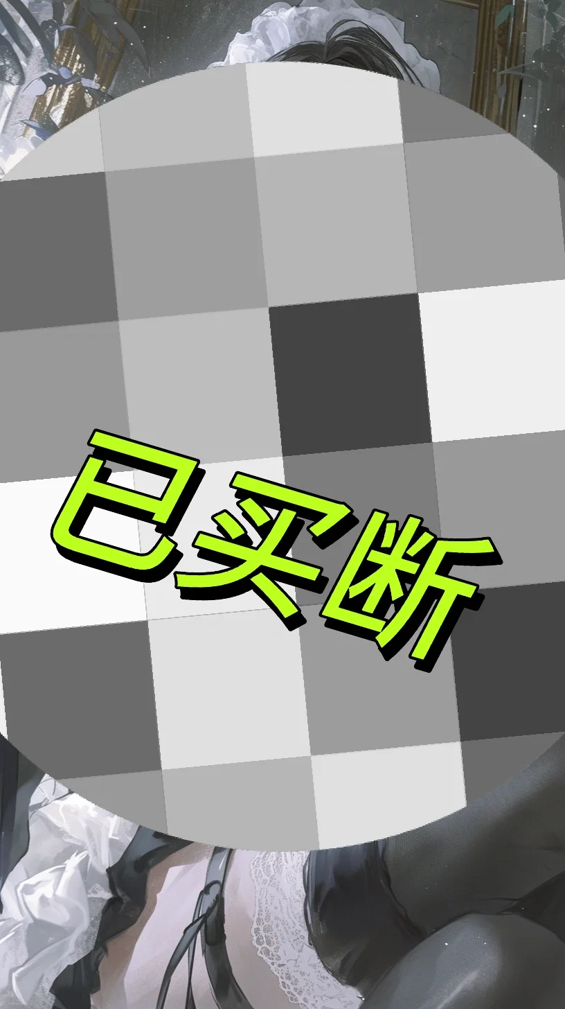 MJ练手 成熟男仆
