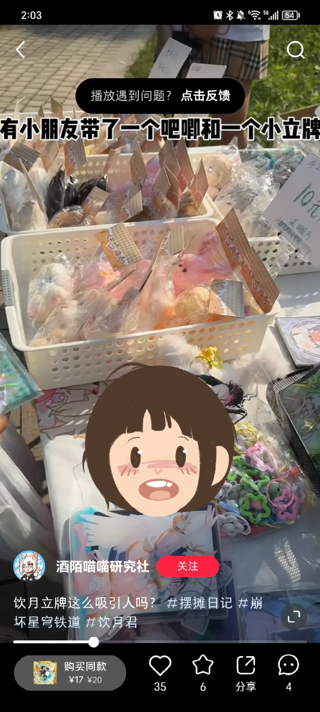 卖给小学生是心高气傲