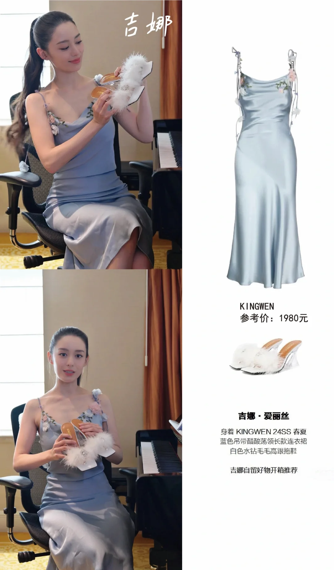 女明星穿搭合集✘蓝色裙子清新好显白