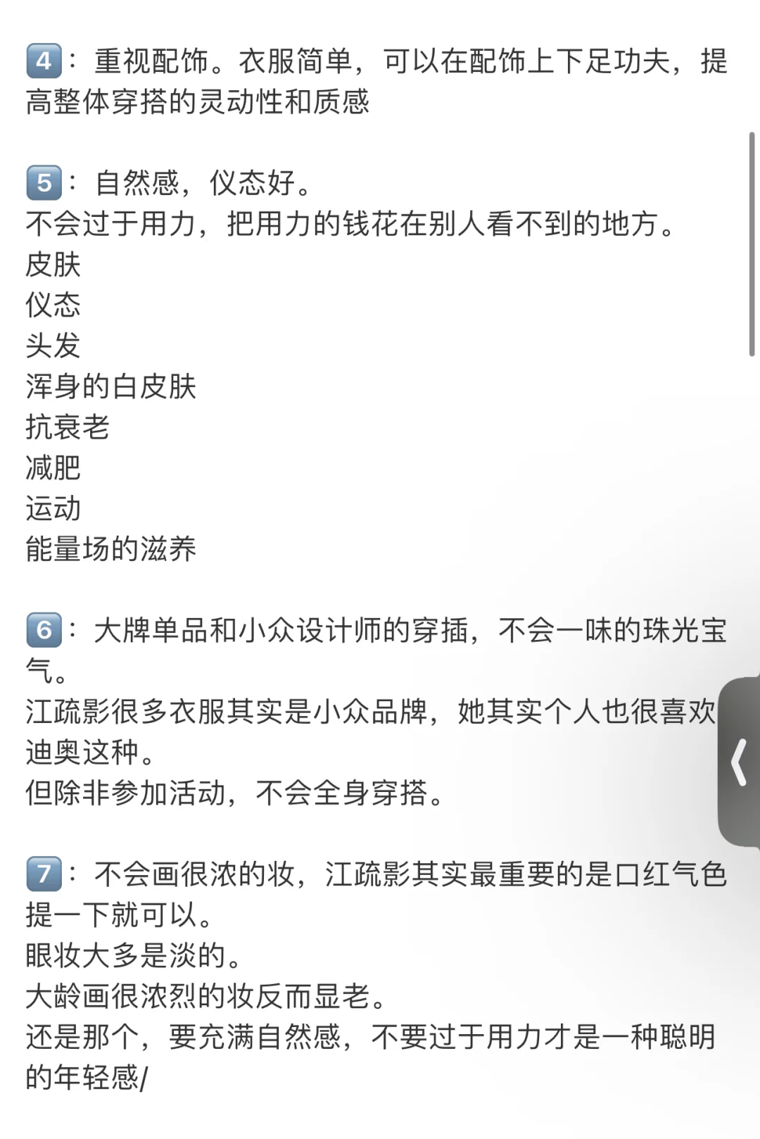 聊聊大龄女青年的魅力穿搭