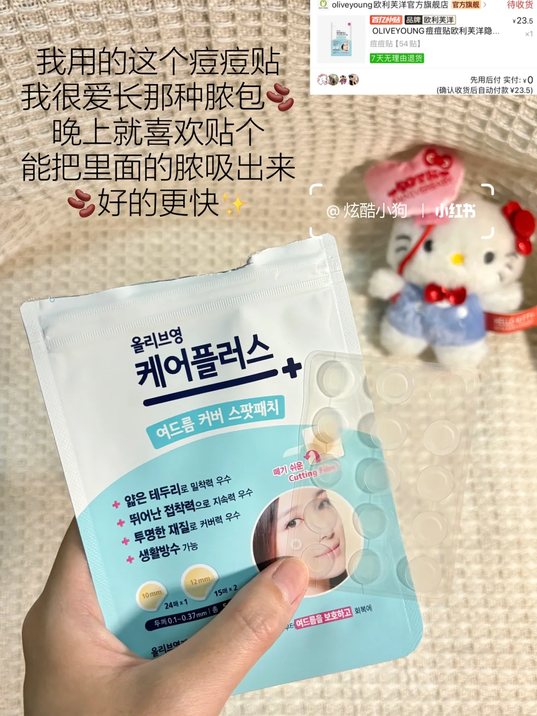 share️｜女大学生PDD养生变美好物分享
