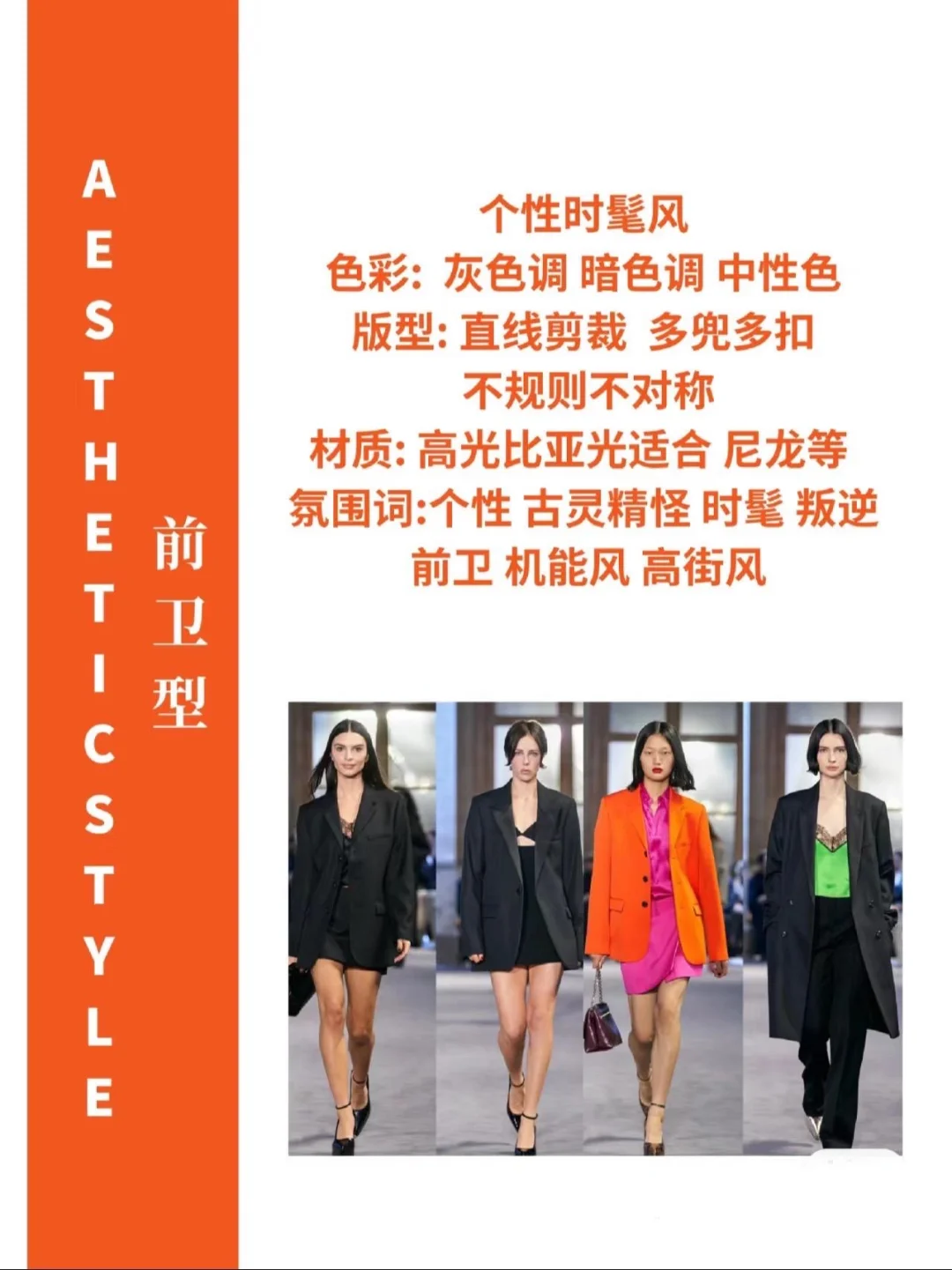 穿衣风格种类大全