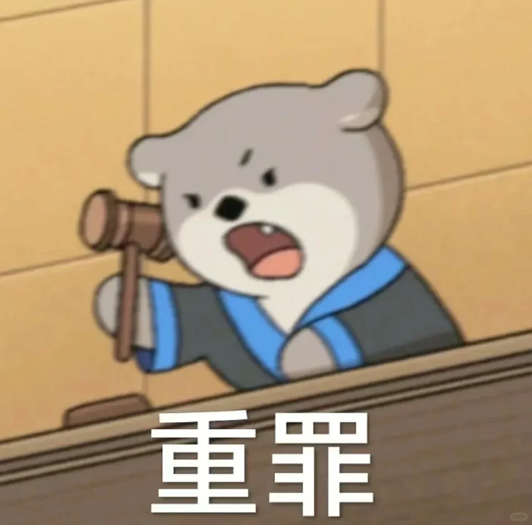 一些法律人才懂的表情包
