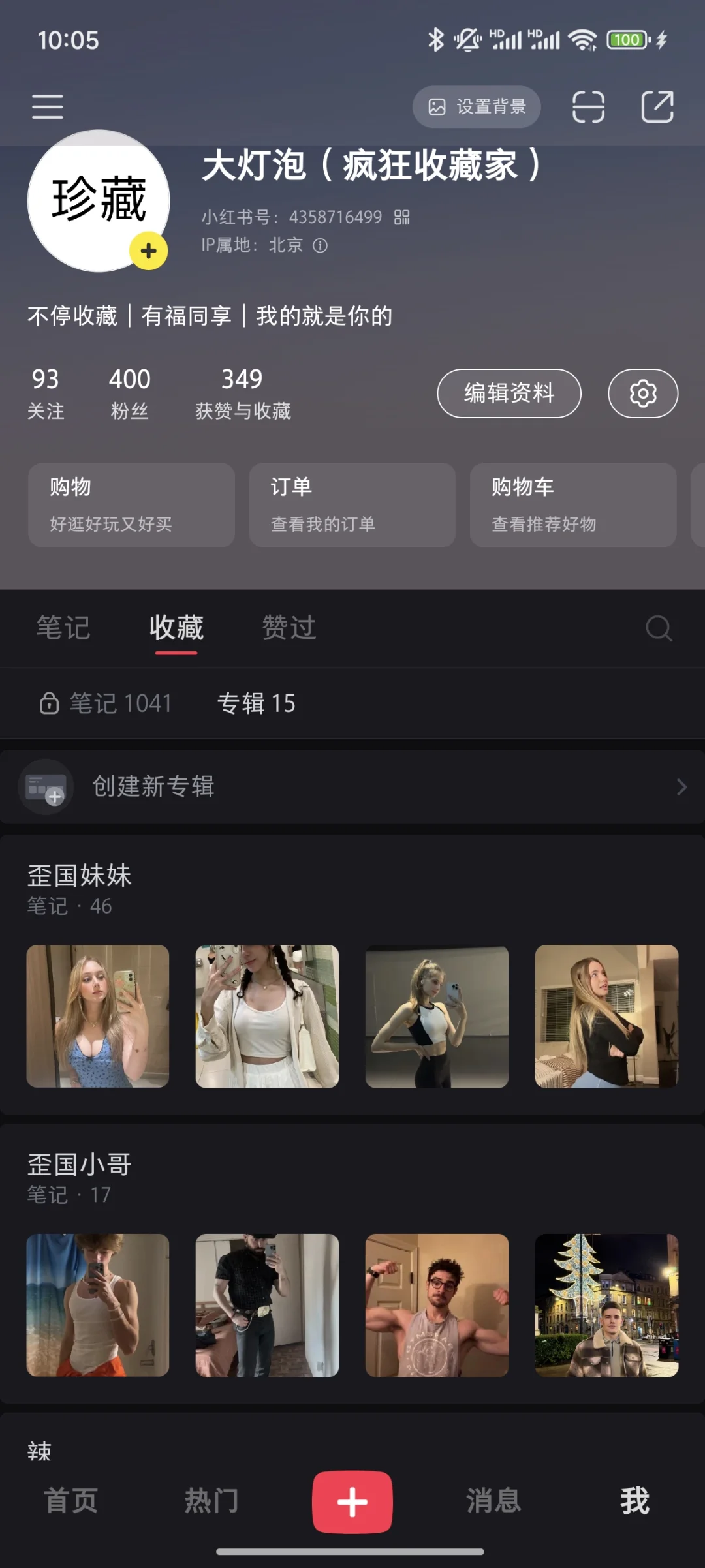 兄弟们，我收藏都戳冒烟了
