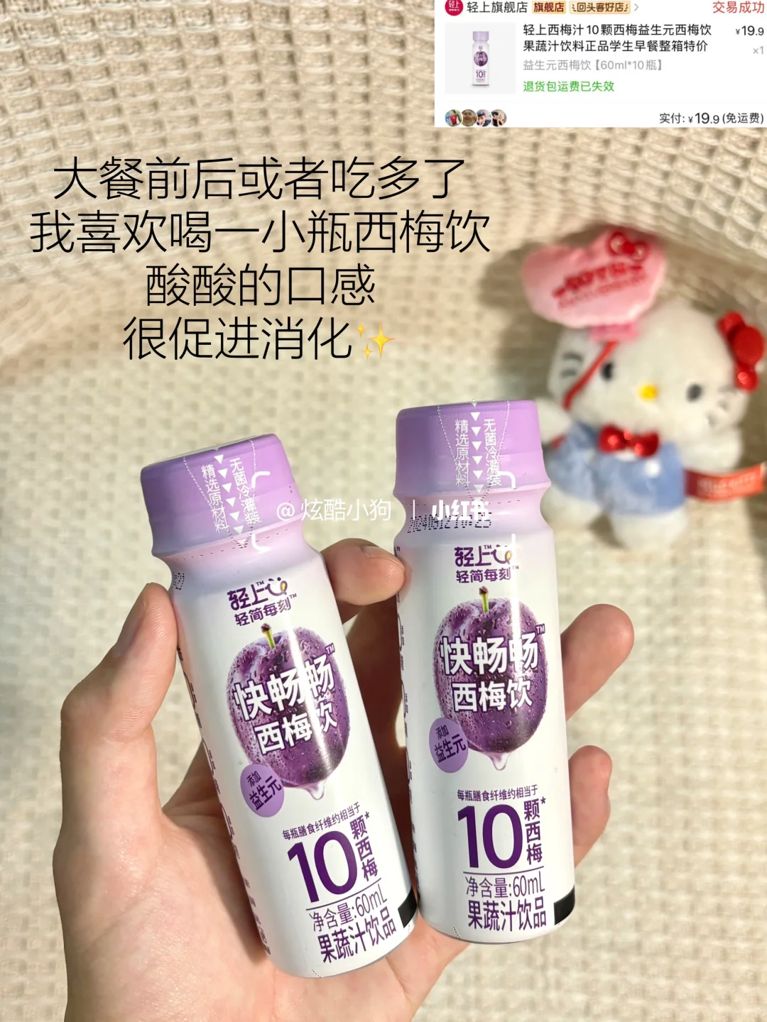 share️｜女大学生PDD养生变美好物分享