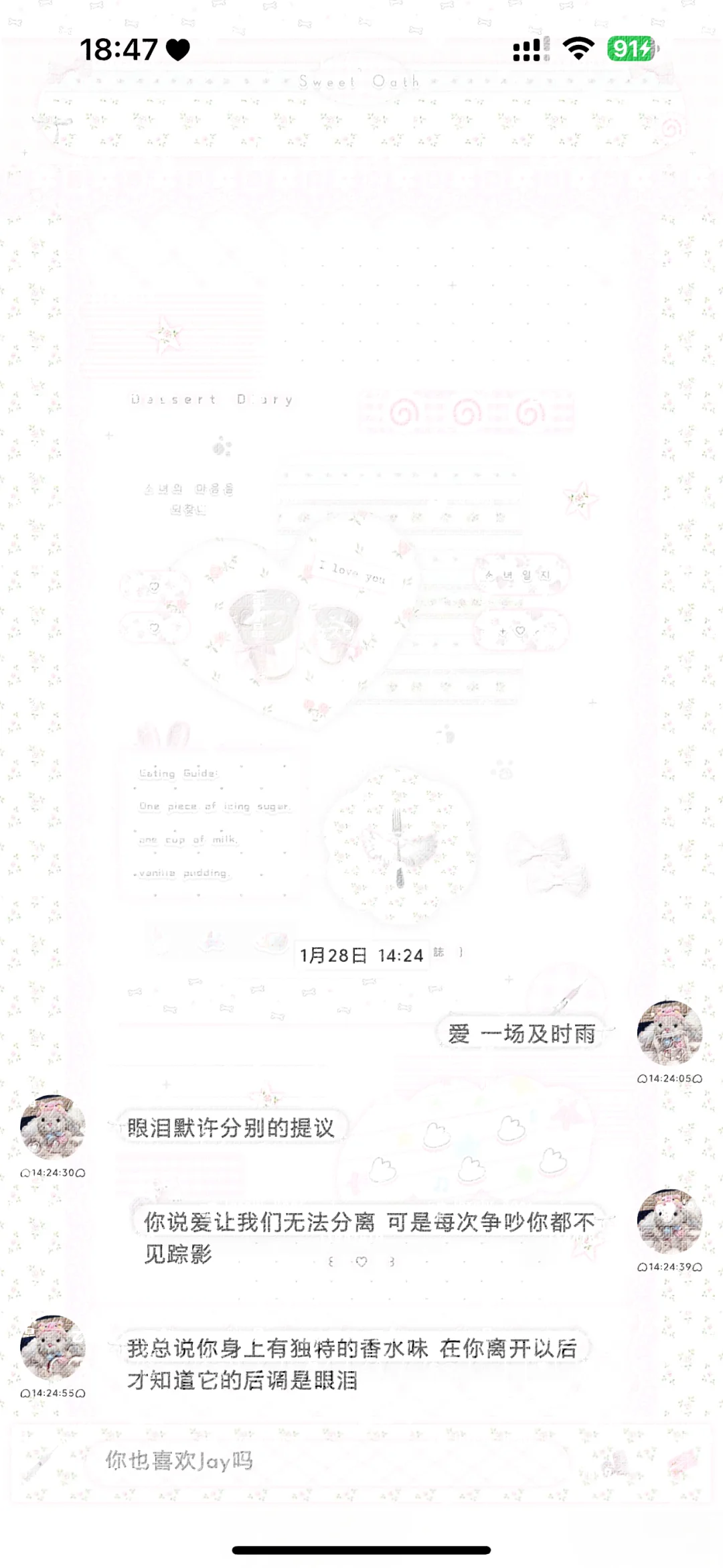 萝の少女风会专 甜品日誌