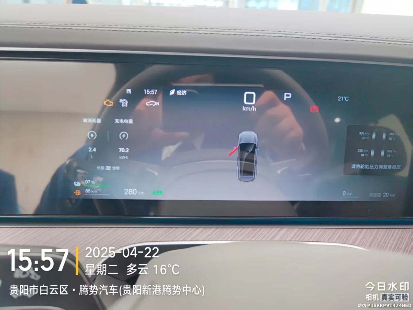 腾势N9