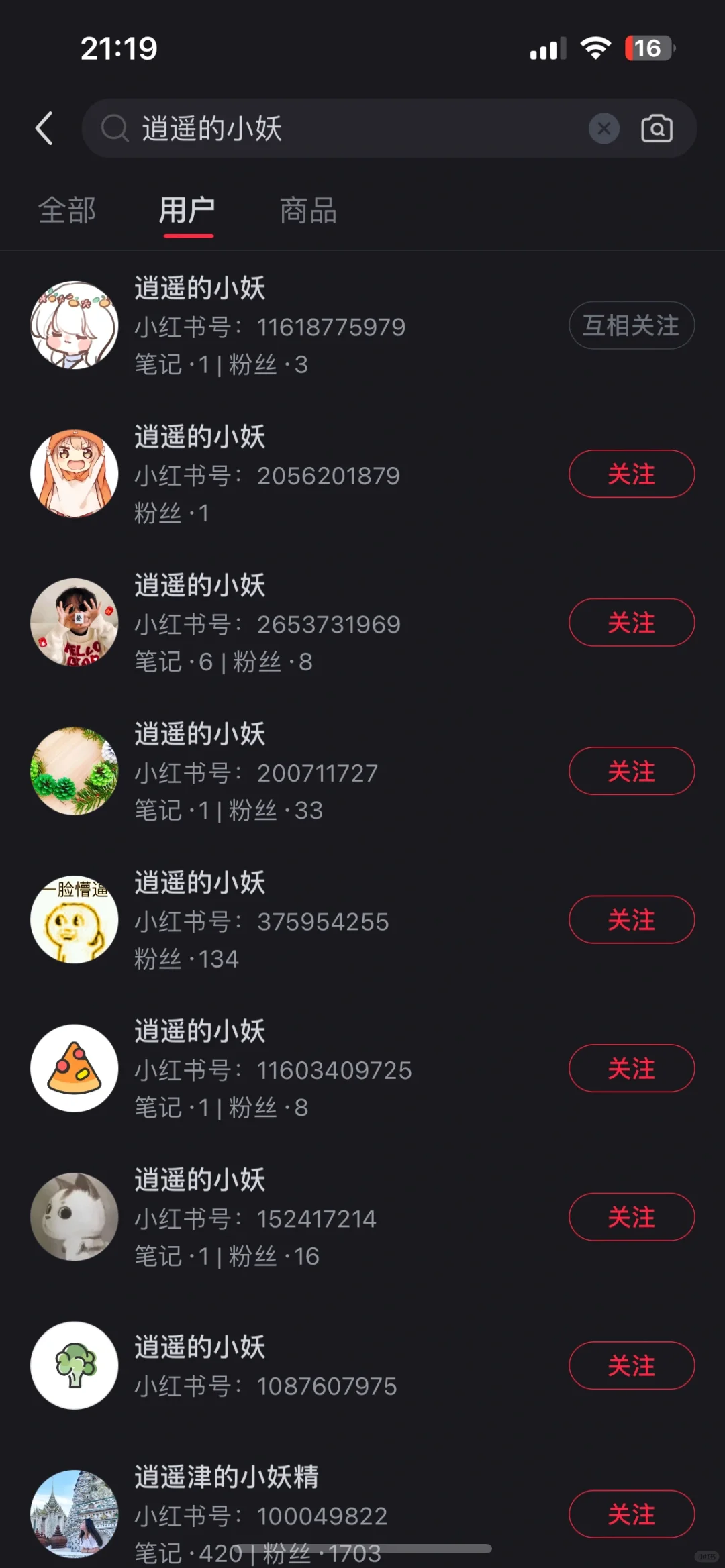 为什么有那么多 逍遥的小妖 ？