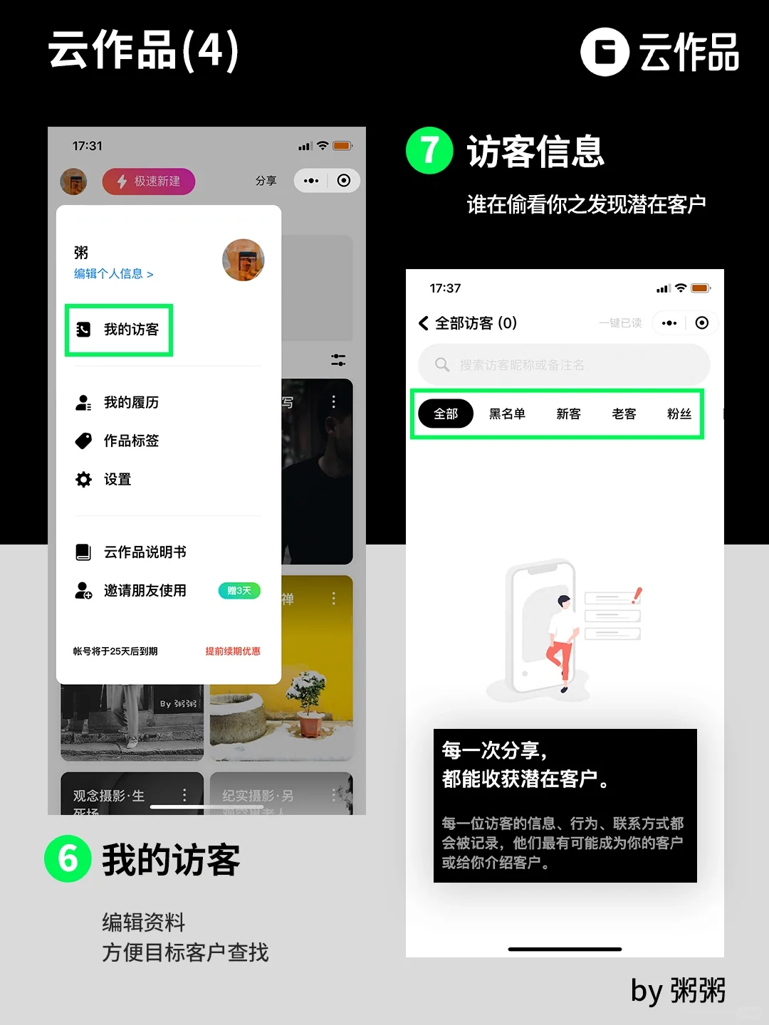 分享｜三款吧必备作品集展示工具｜接私单必备