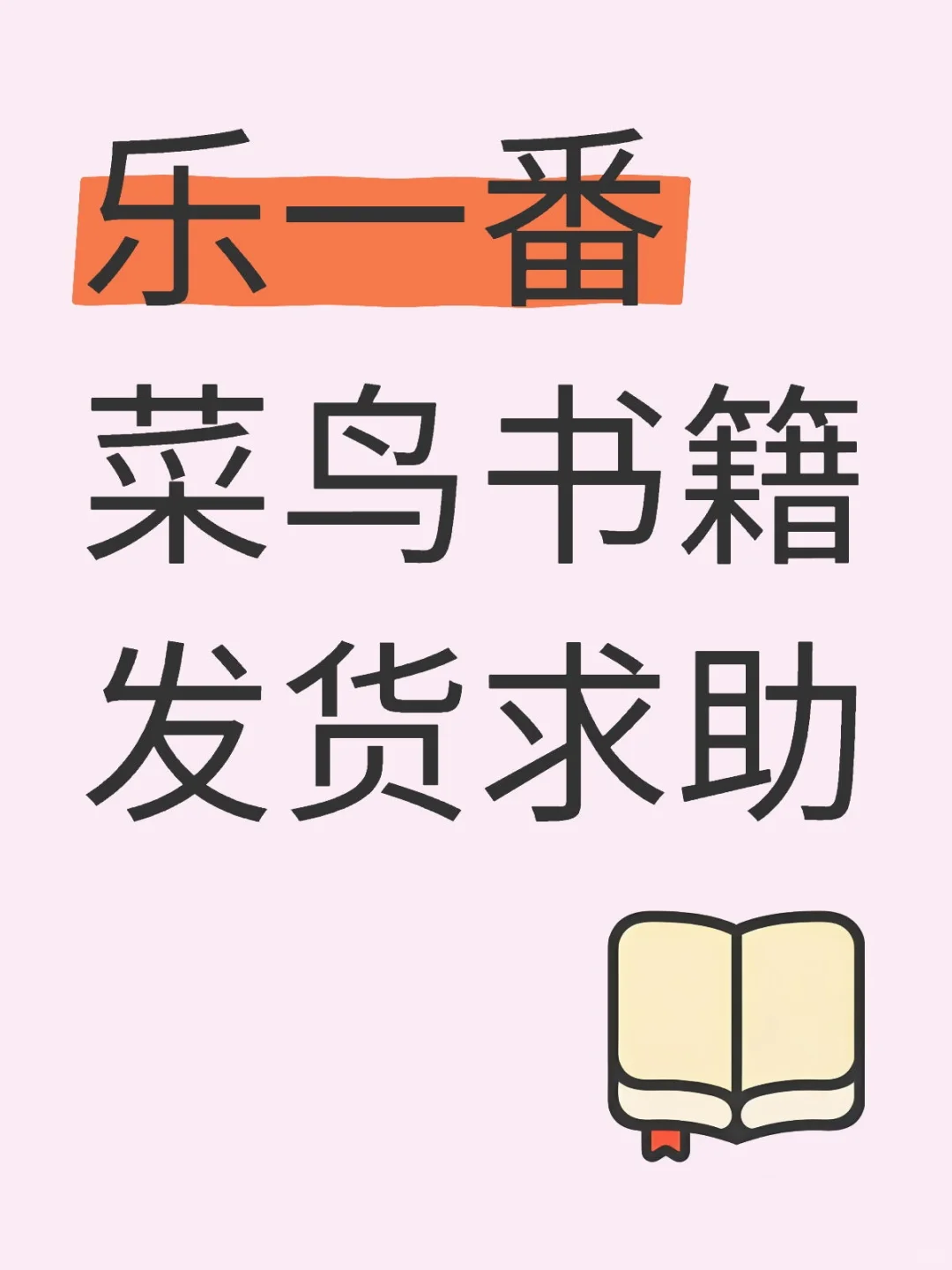 第一次切写真集转运，求助
