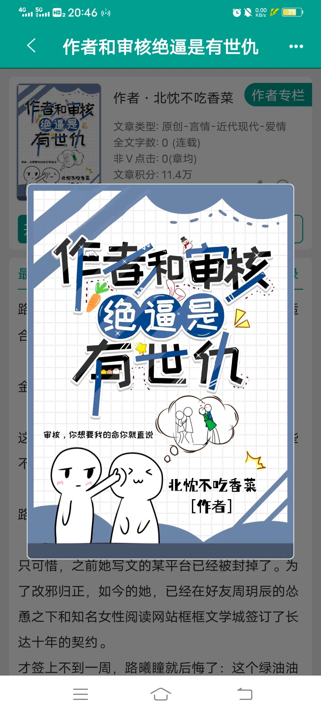 不是，这也不涩晴啊？？？