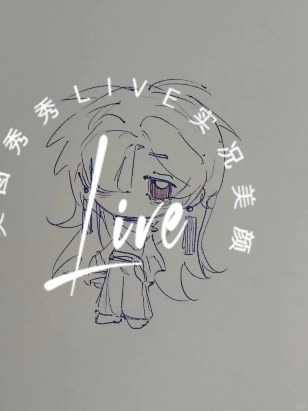 我将推爆我女神，，