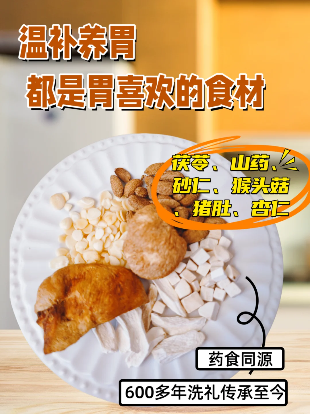 萎-缩性胃炎不要怕！试试喝它!!