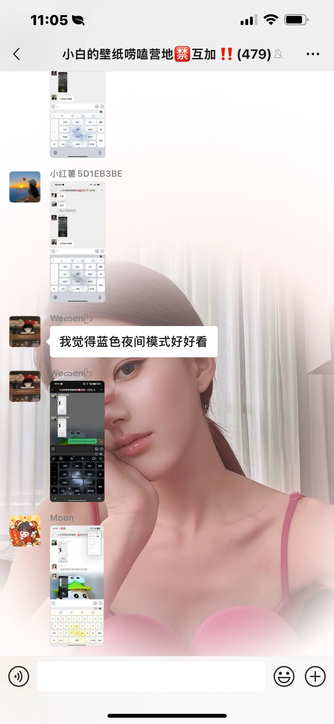 露思最美壁纸💨