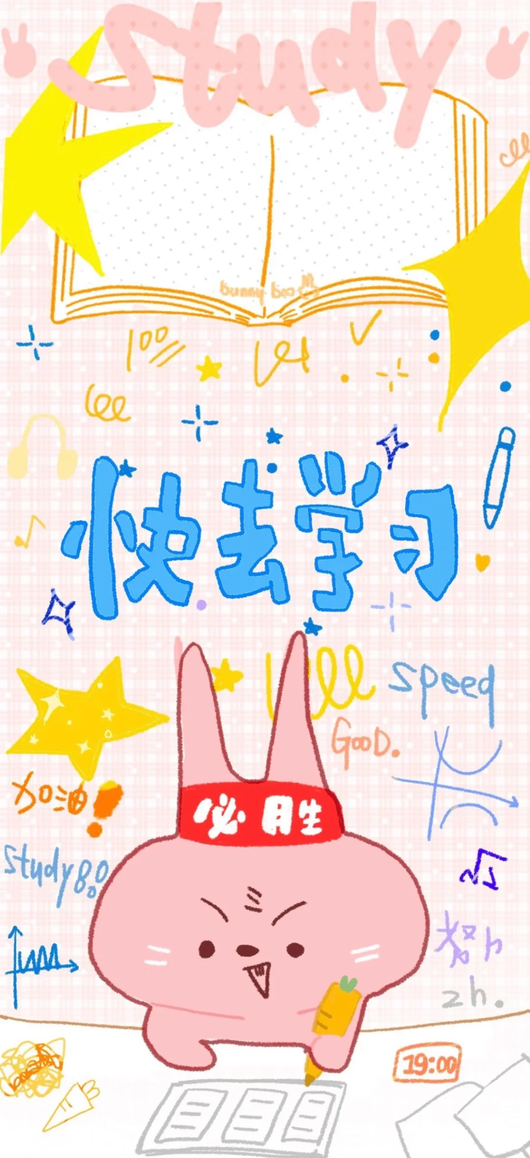 5.5《可爱锁屏》
