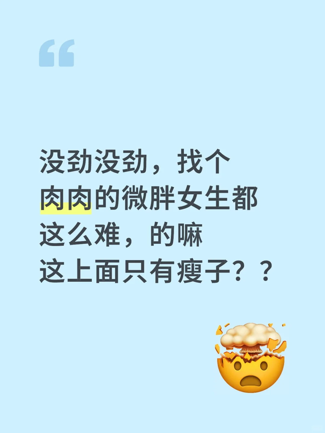 没劲没劲