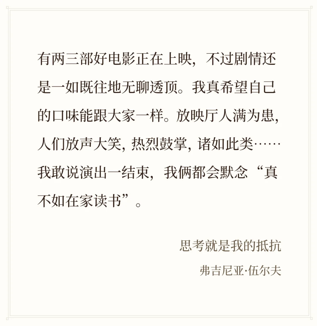 思考就是我的抵抗‖阅读也是