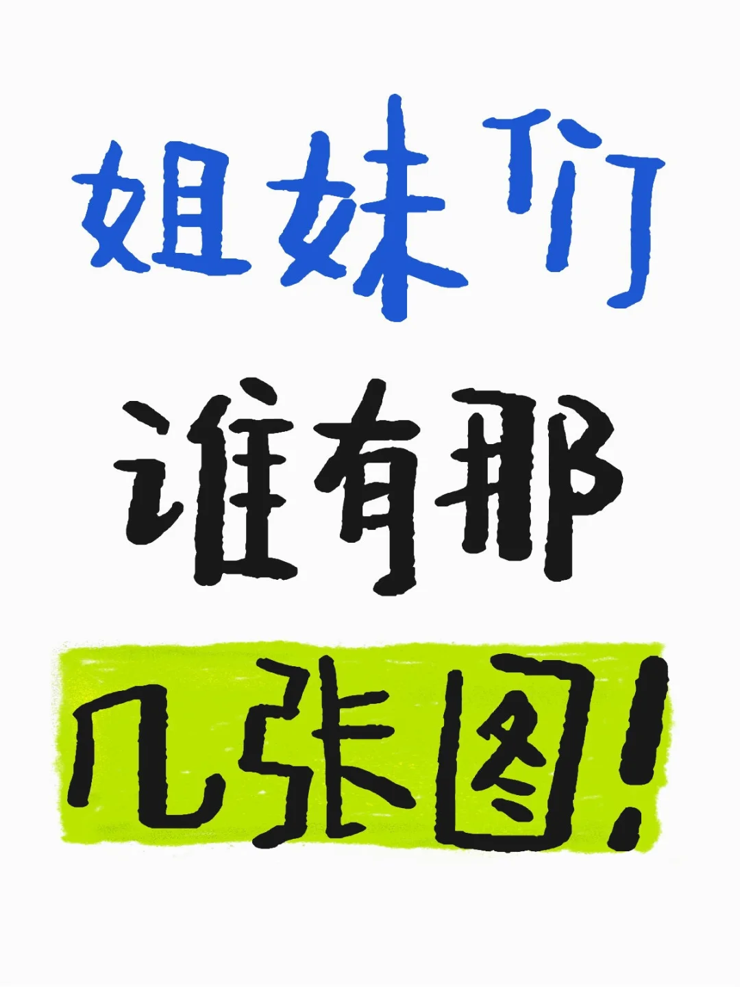 帮帮忙