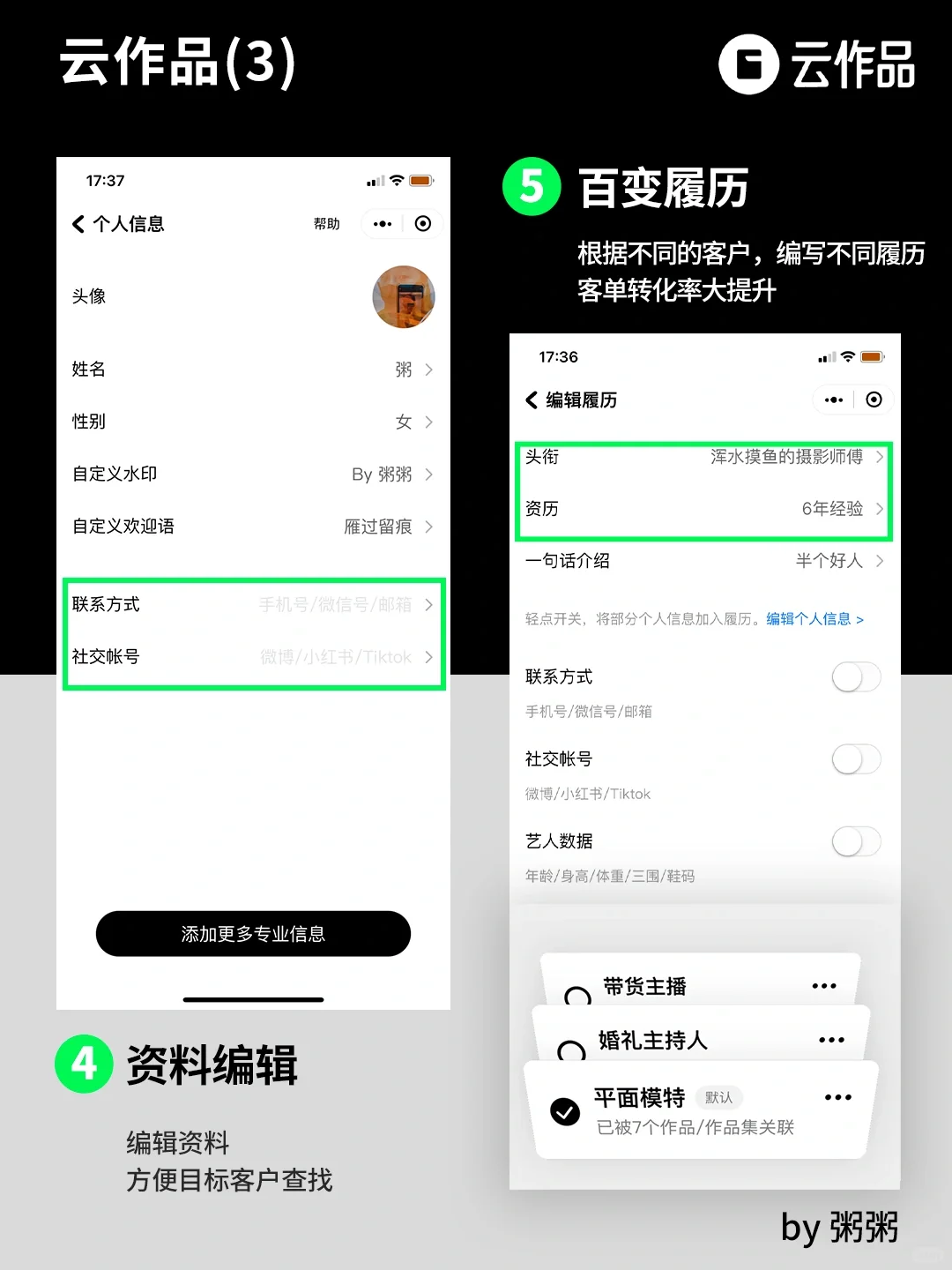 分享｜三款吧必备作品集展示工具｜接私单必备