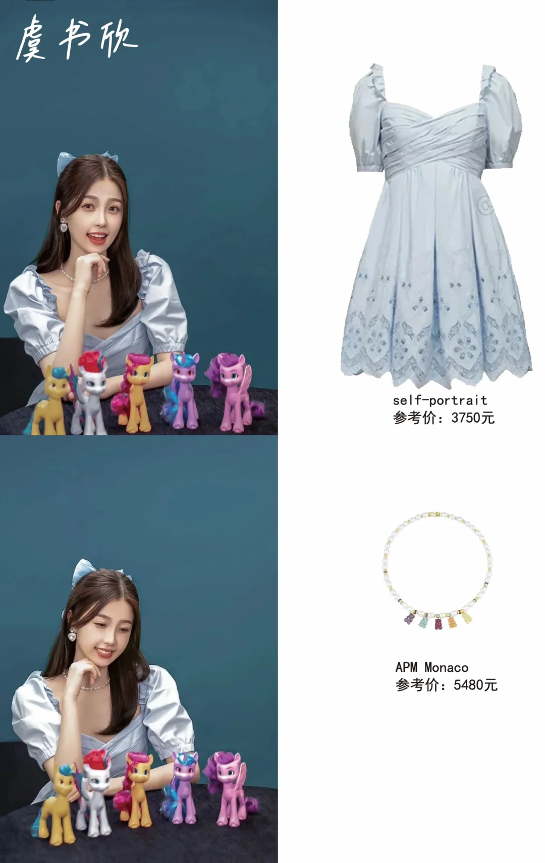 女明星穿搭合集✘蓝色裙子清新好显白