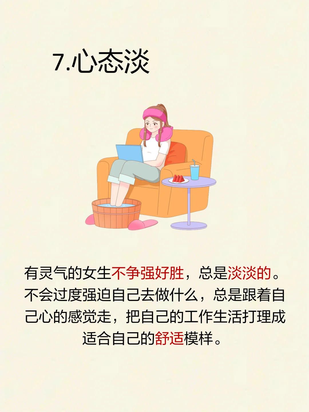 养灵气！有灵气女孩儿的7个特点