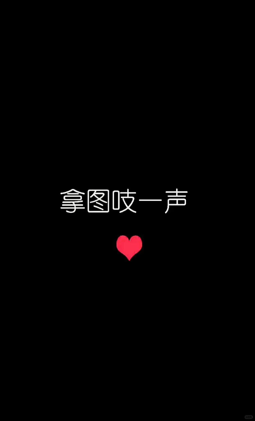 🙎🏻必看 超美女生壁纸大放送❤️