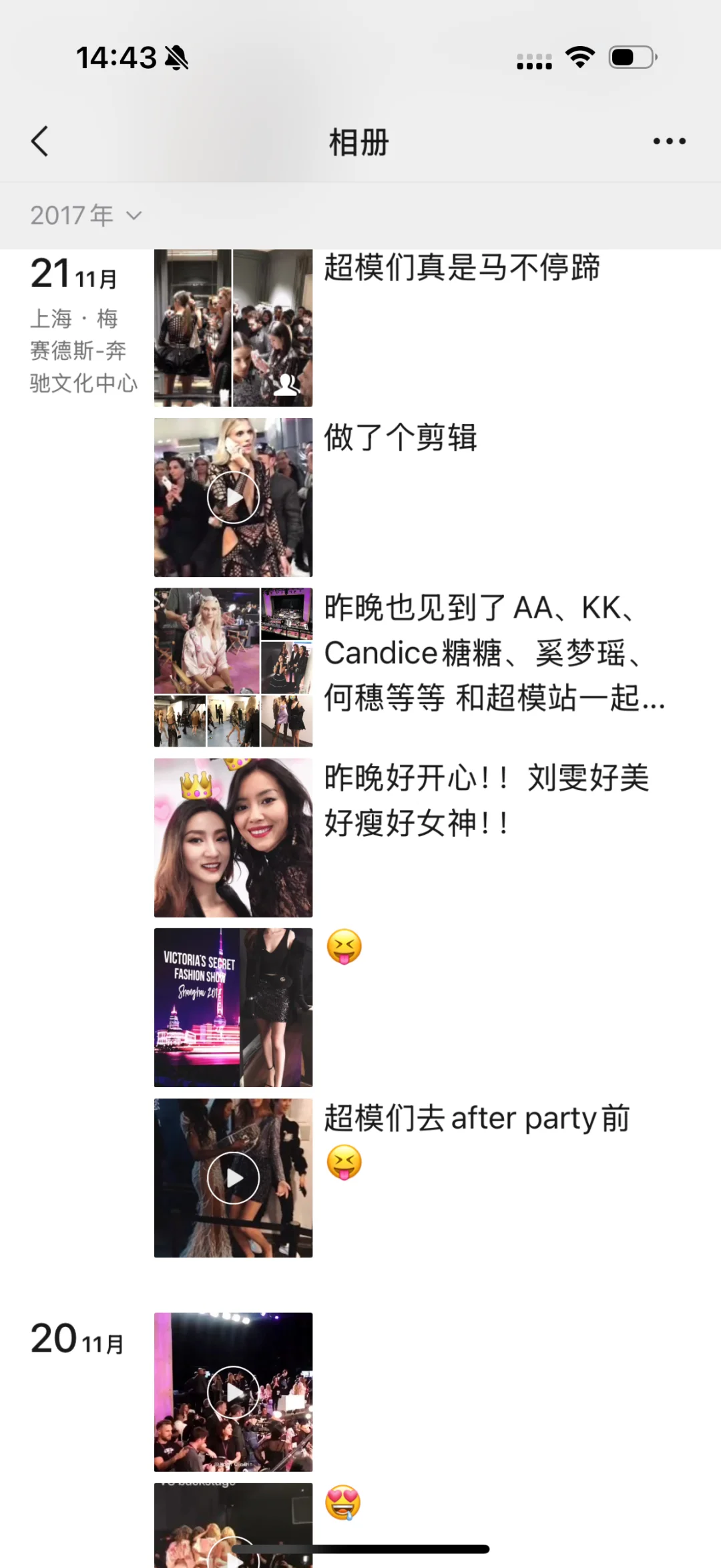 今年的维秘怎么回事……