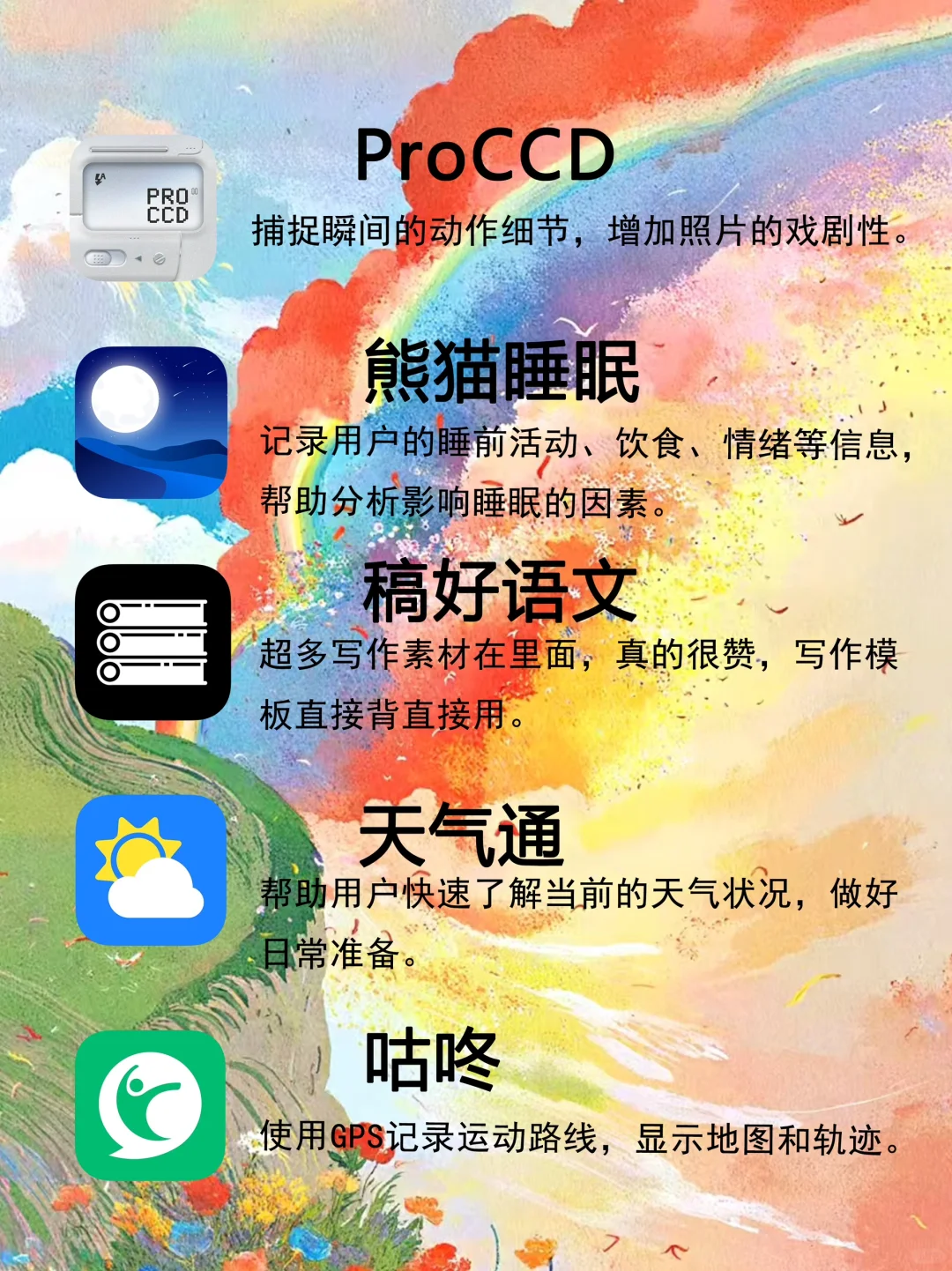 小巧实用的APP
