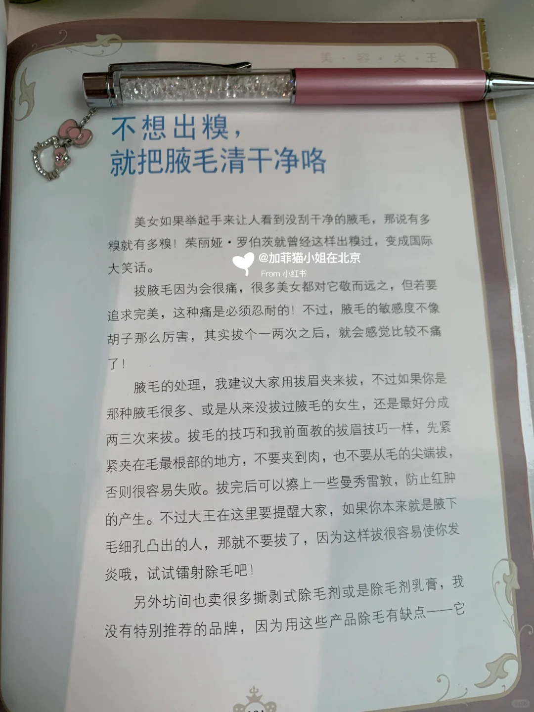 大S美容笔记《美足篇》❗️