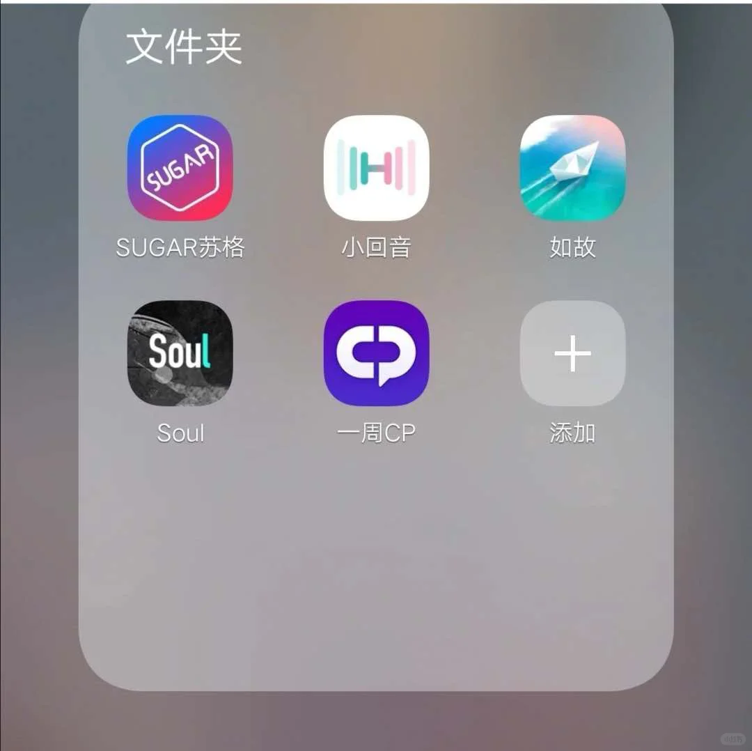 亲测适合社交恐惧的聊天交友社交app