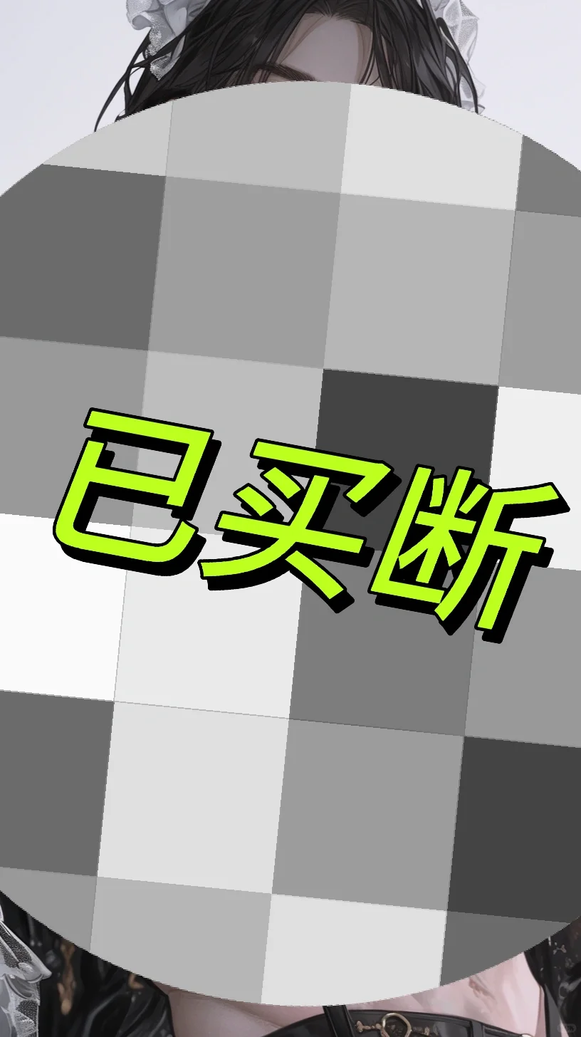MJ练手 成熟男仆