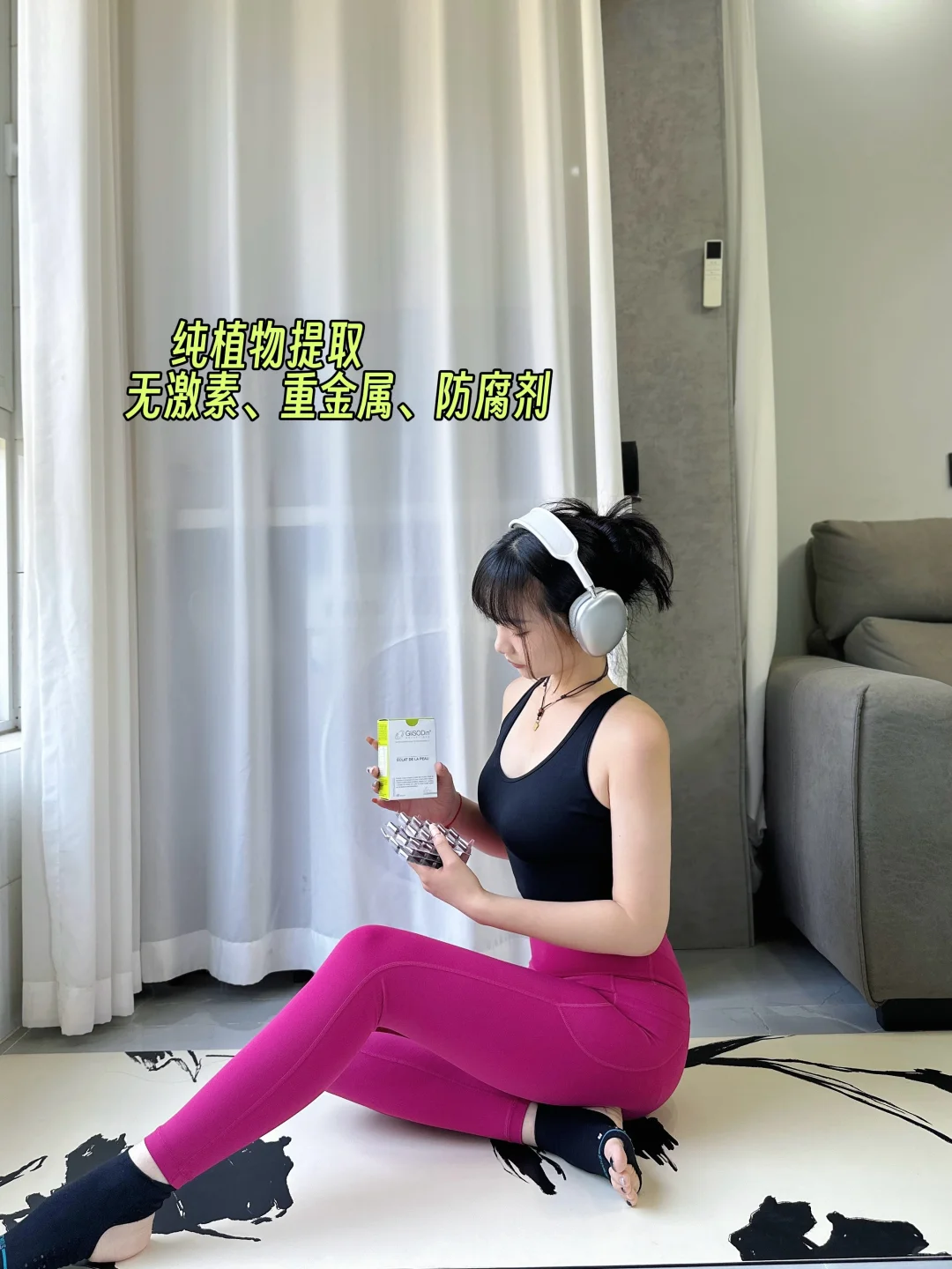 瑜伽女孩的内调外养
