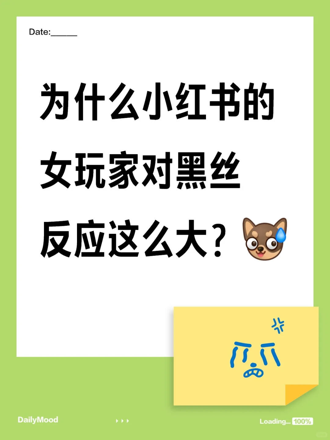 目前还没有不出黑丝的二游吧，包括换装游戏
