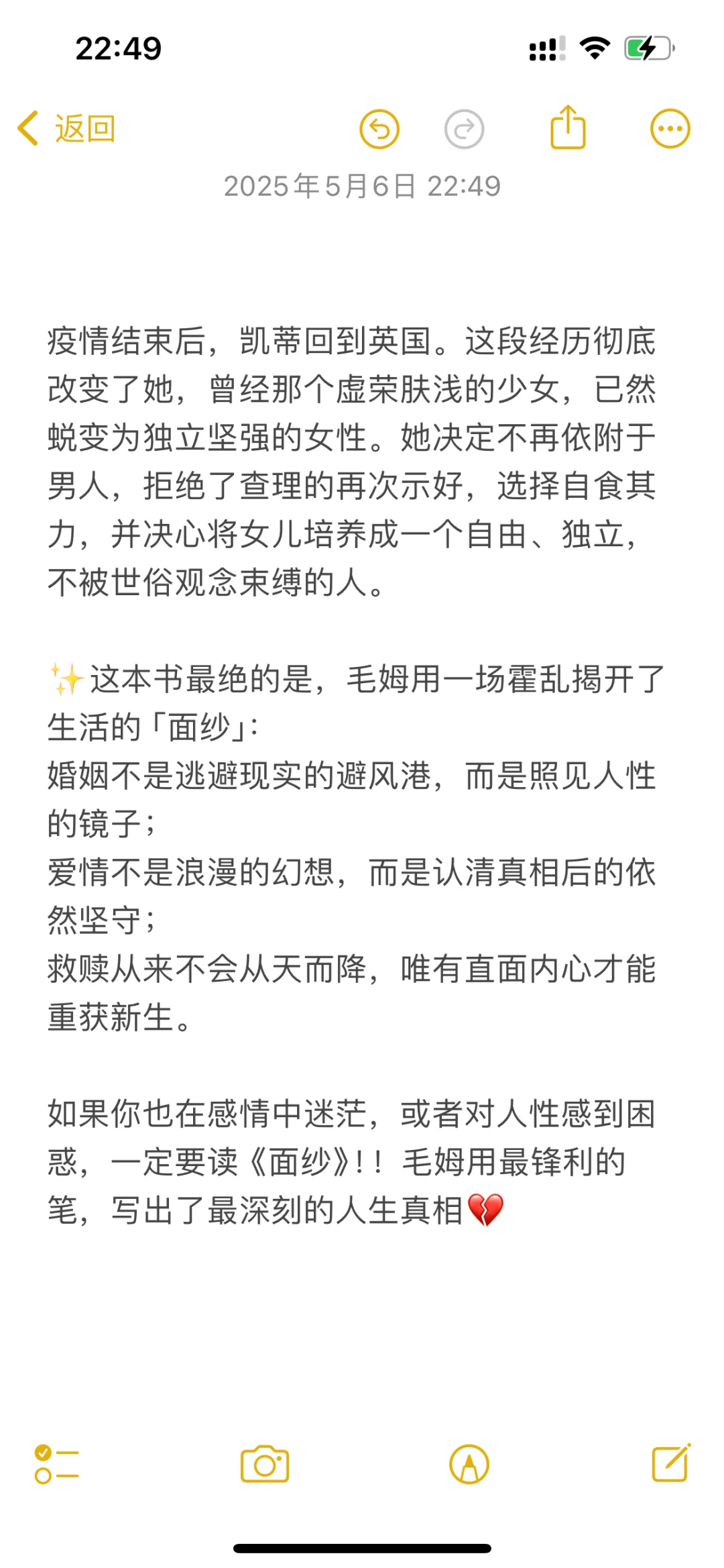 情感困惑咋解？看《面纱》破迷局！