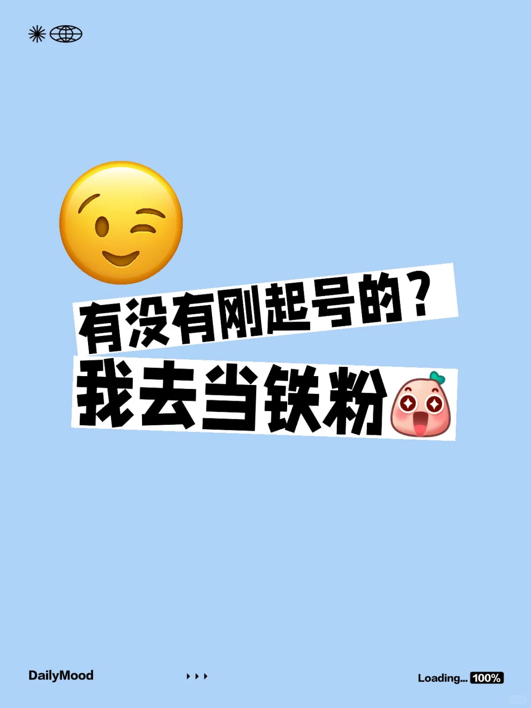 新手起号