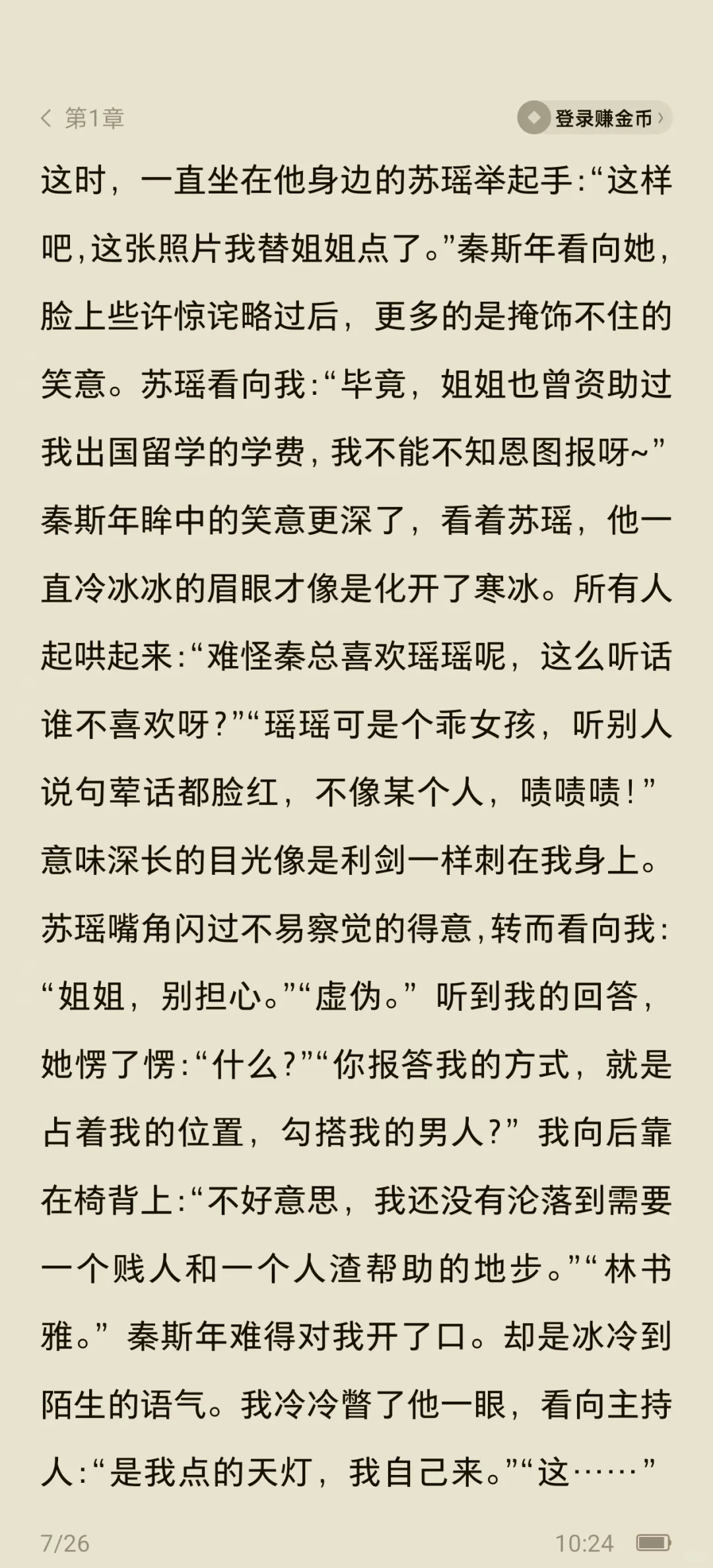 拍卖会点天灯后，男友卖我365张私房照