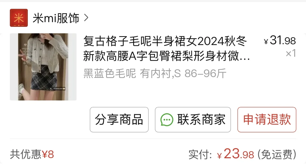 穷鬼穿搭来啦