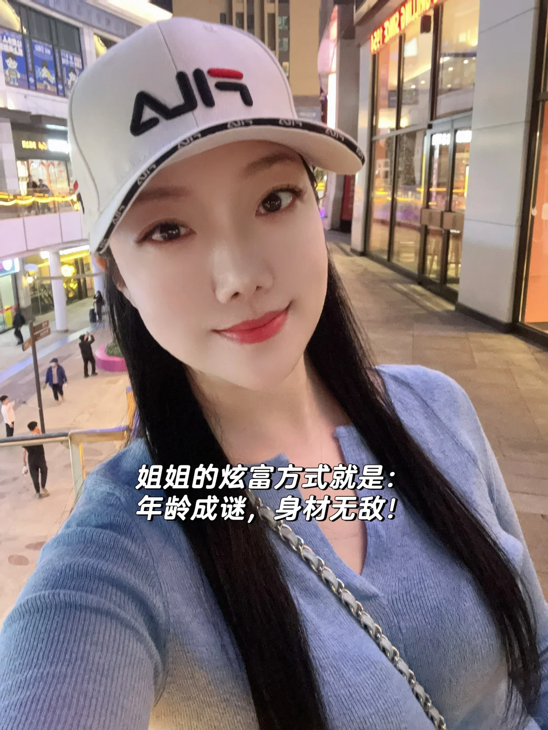 “白富美姐姐”才是食物链的顶端～！