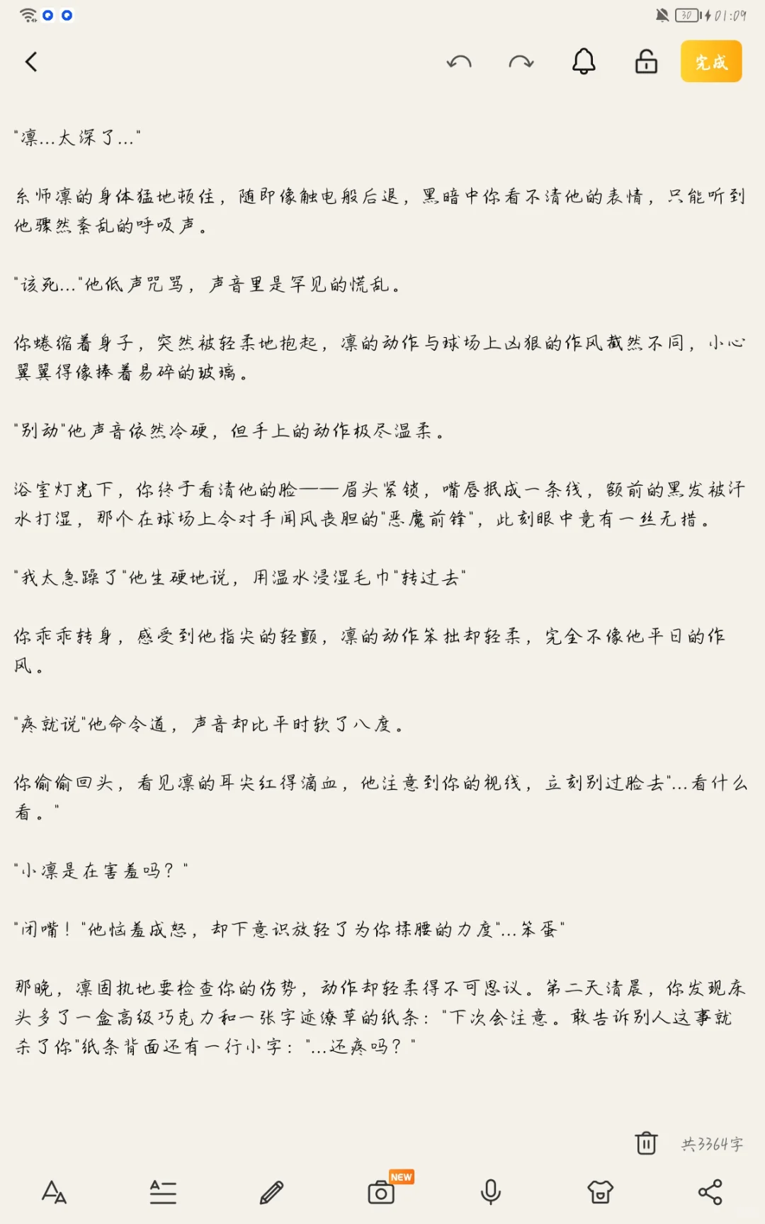 蓝锁乙女：左爱时把女朋友弄得太疼怎么办？