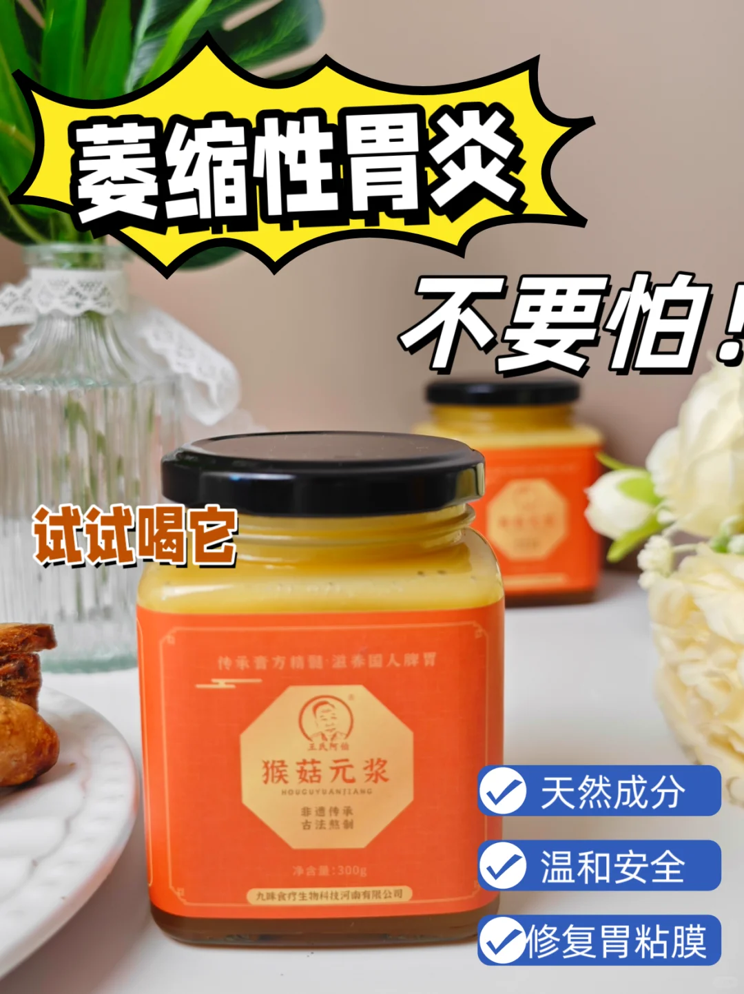 萎-缩性胃炎不要怕！试试喝它!!