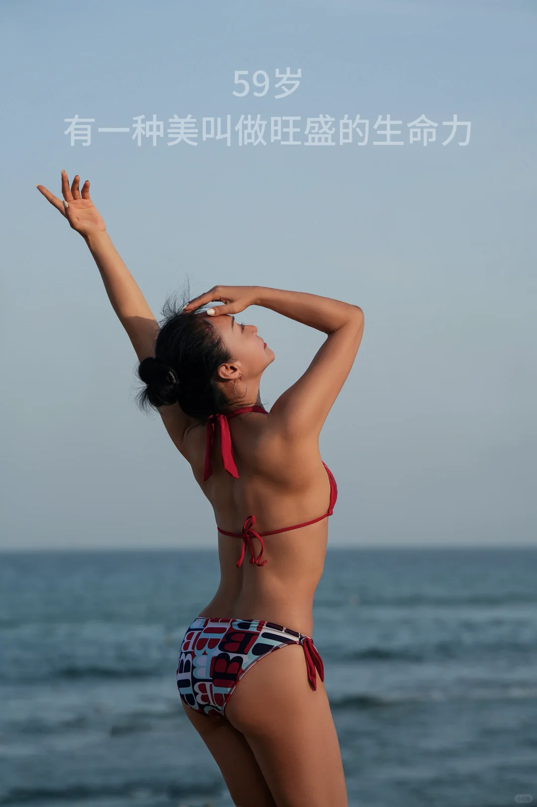 59岁 有一种美叫做旺盛的生命力