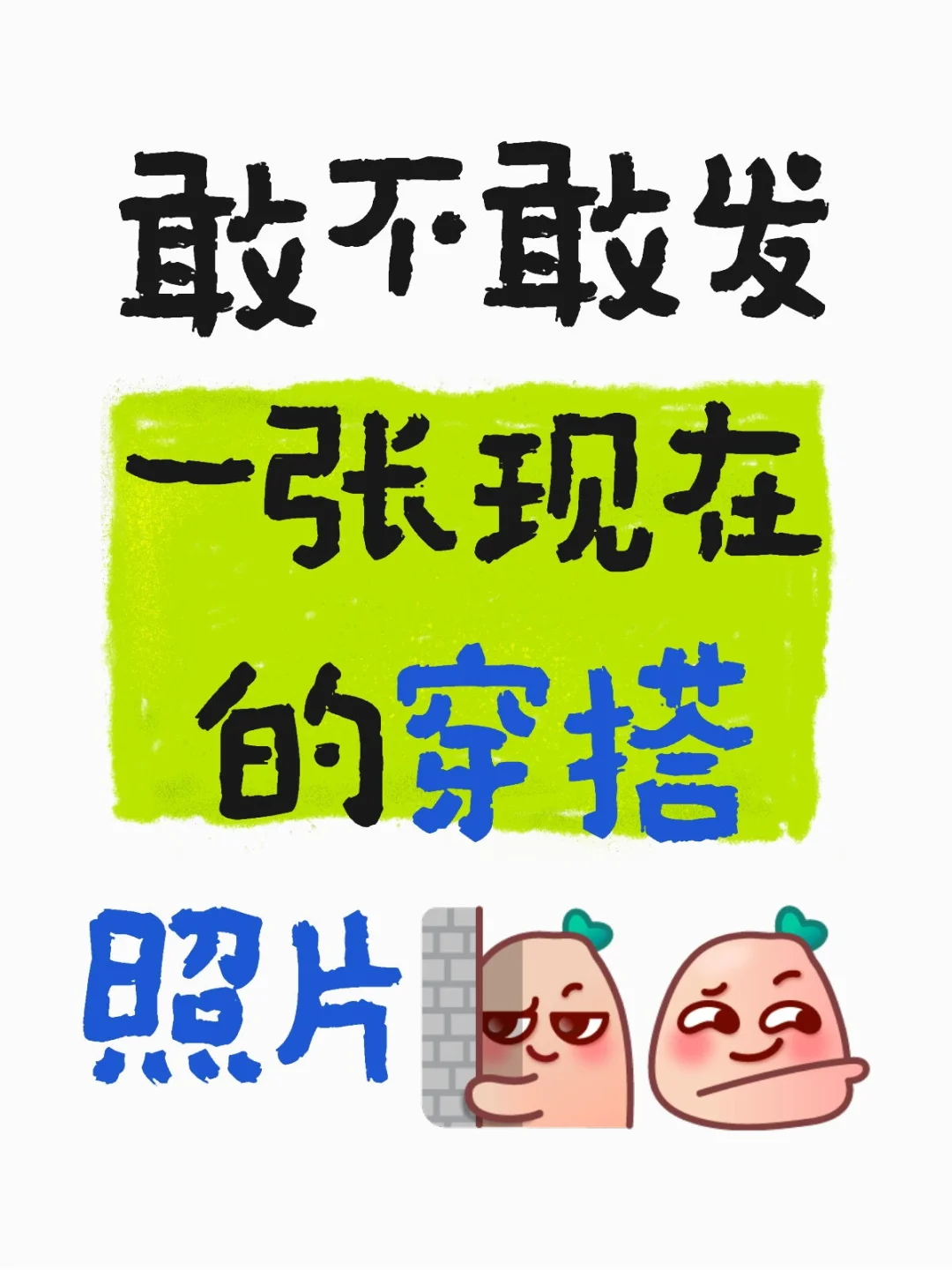 有图有真相