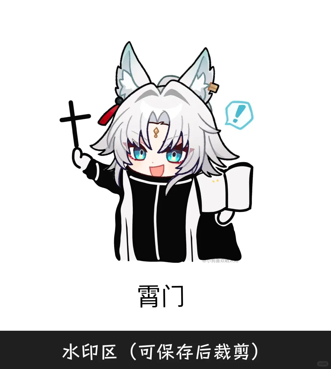 做了崩铁表情包！开拓者请用（共十三张）