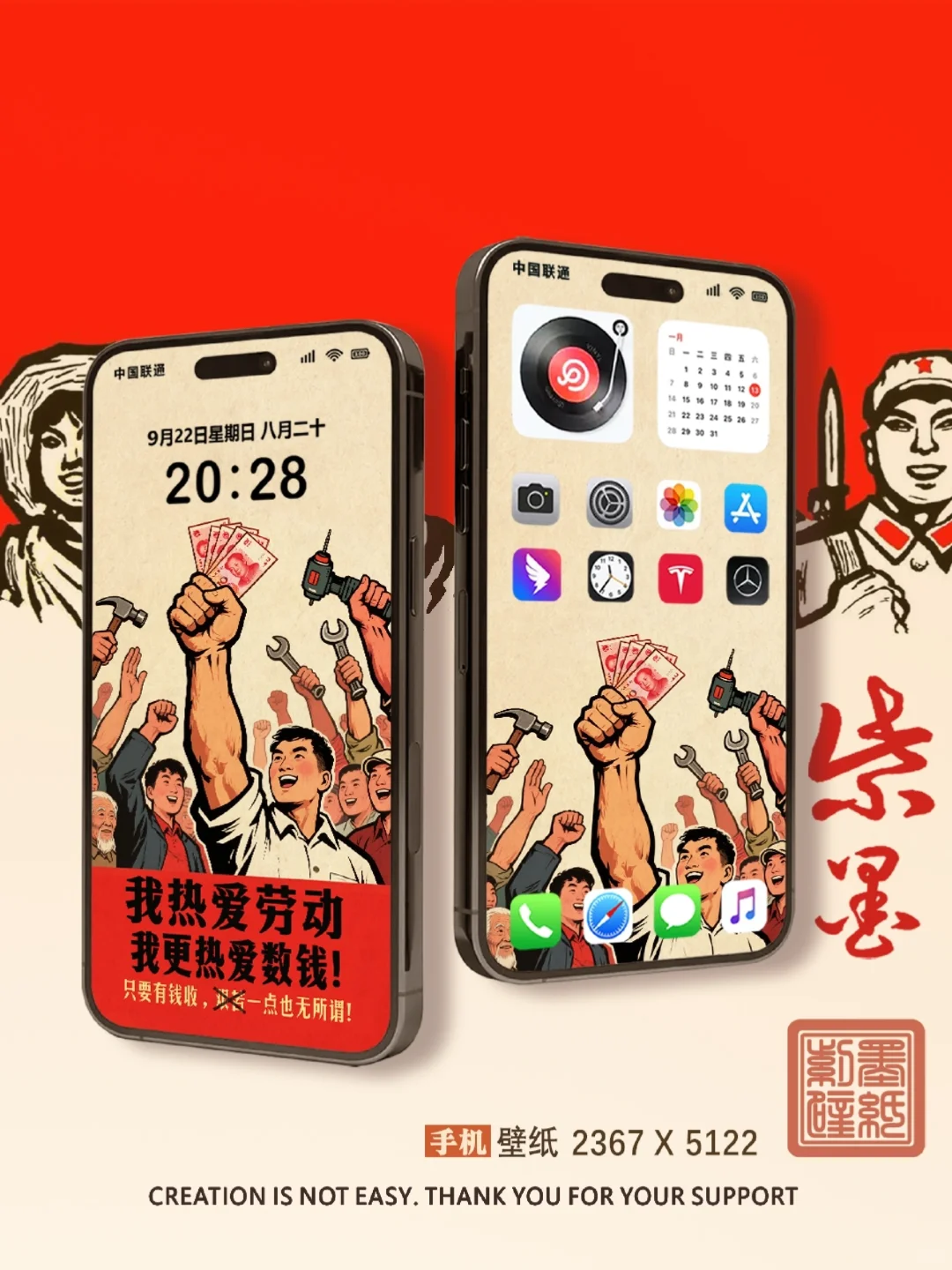 ㊗️五一劳动节💰 快乐！💰