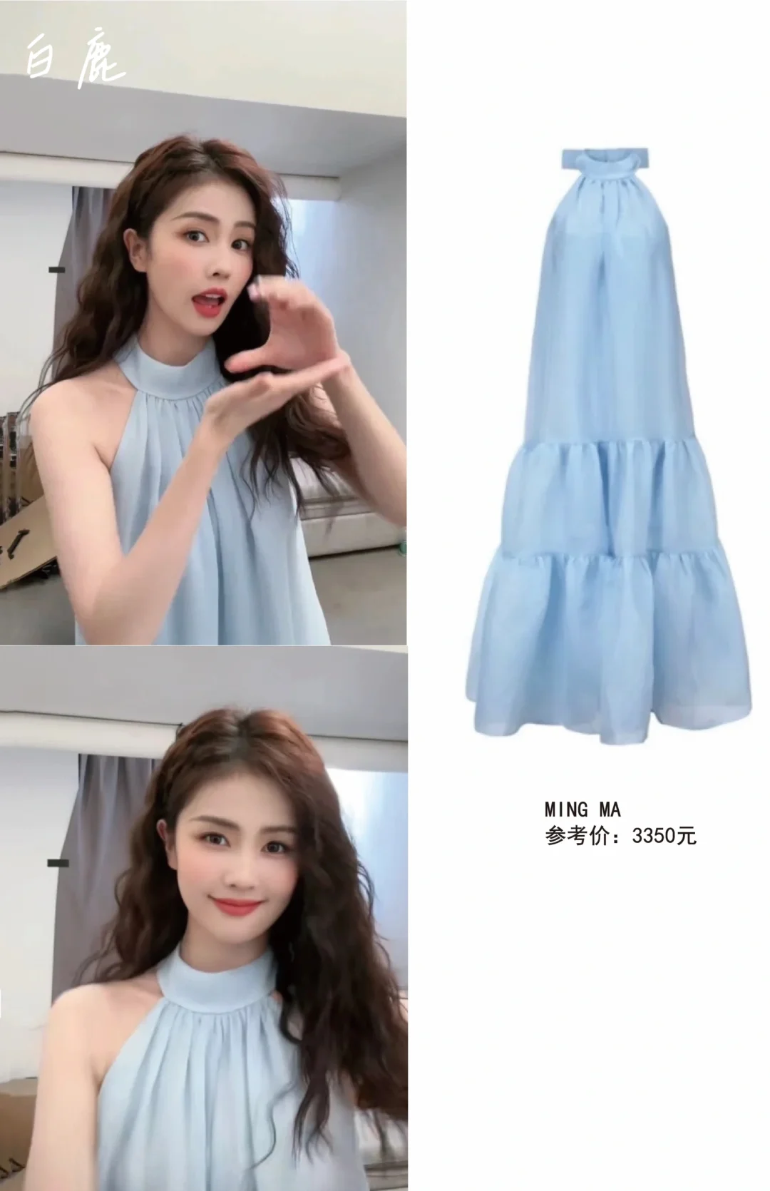 女明星穿搭合集✘蓝色裙子清新好显白